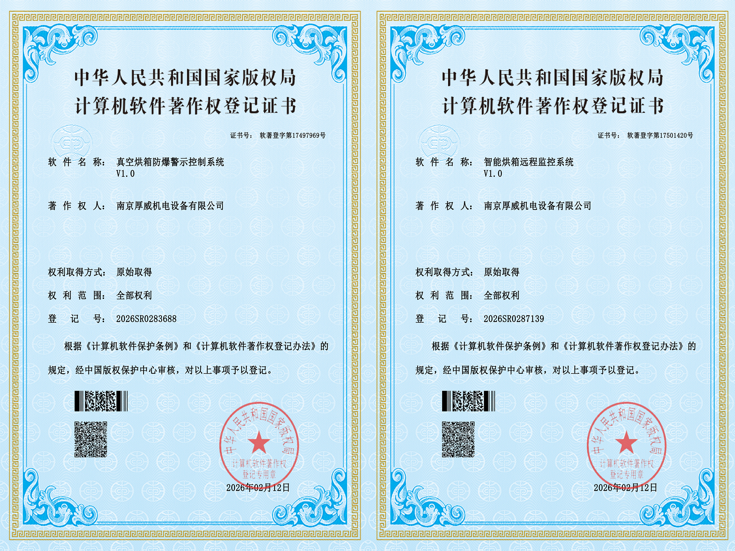 �Ͼ����������豸���޹�˾��������Ȩ