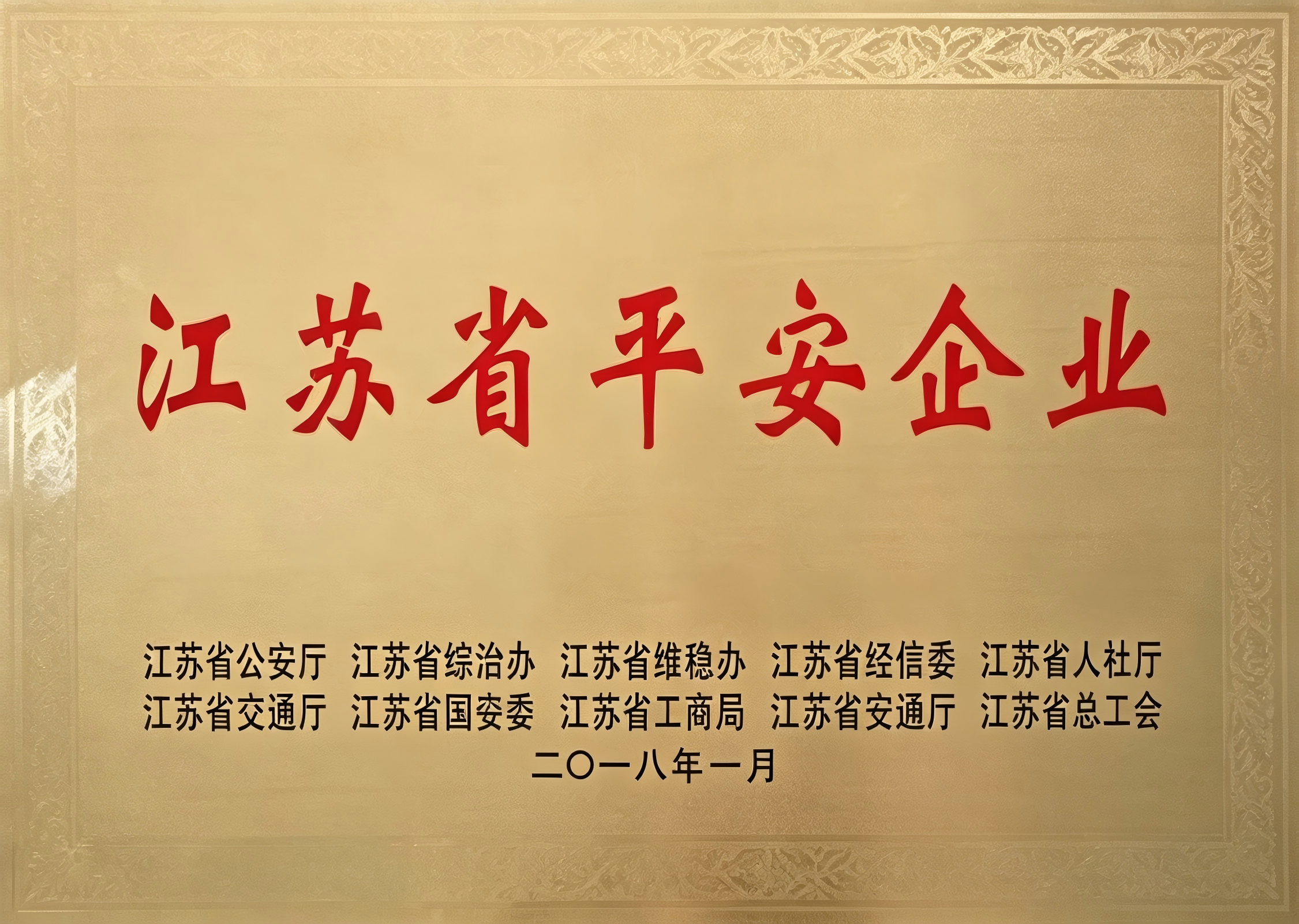 �Ͼ����������豸���޹�˾����ƽ����ҵ֤��