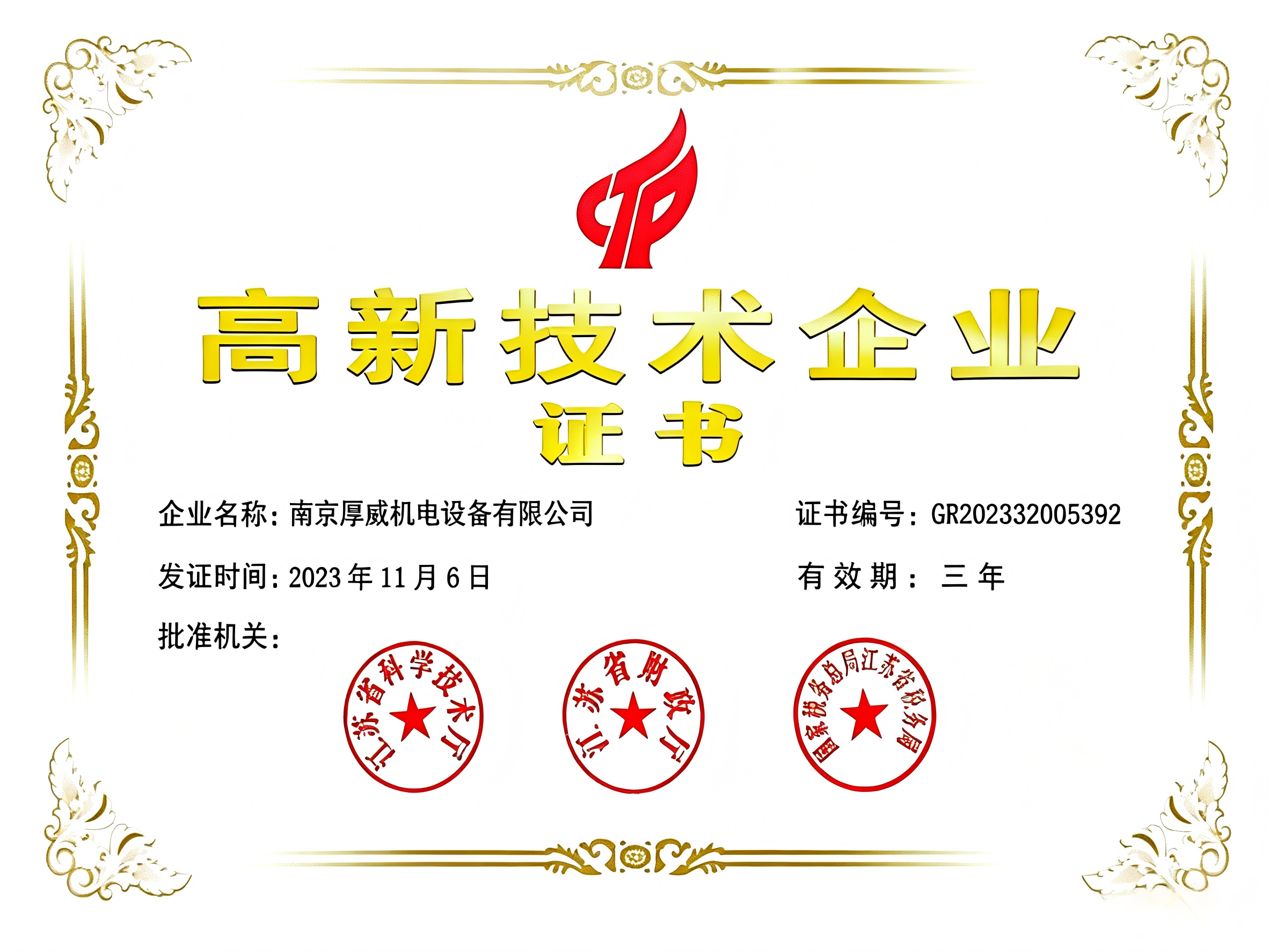 �Ͼ����������豸���޹�˾������ҵ֤��