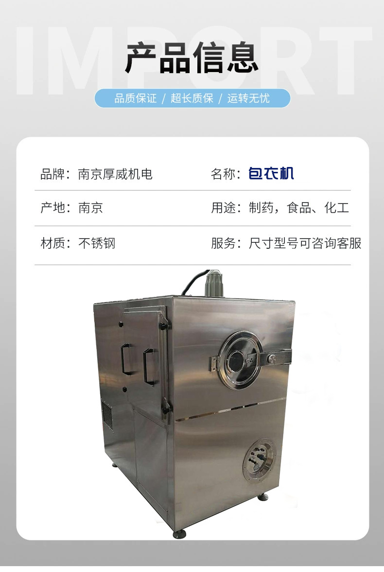 包衣锅