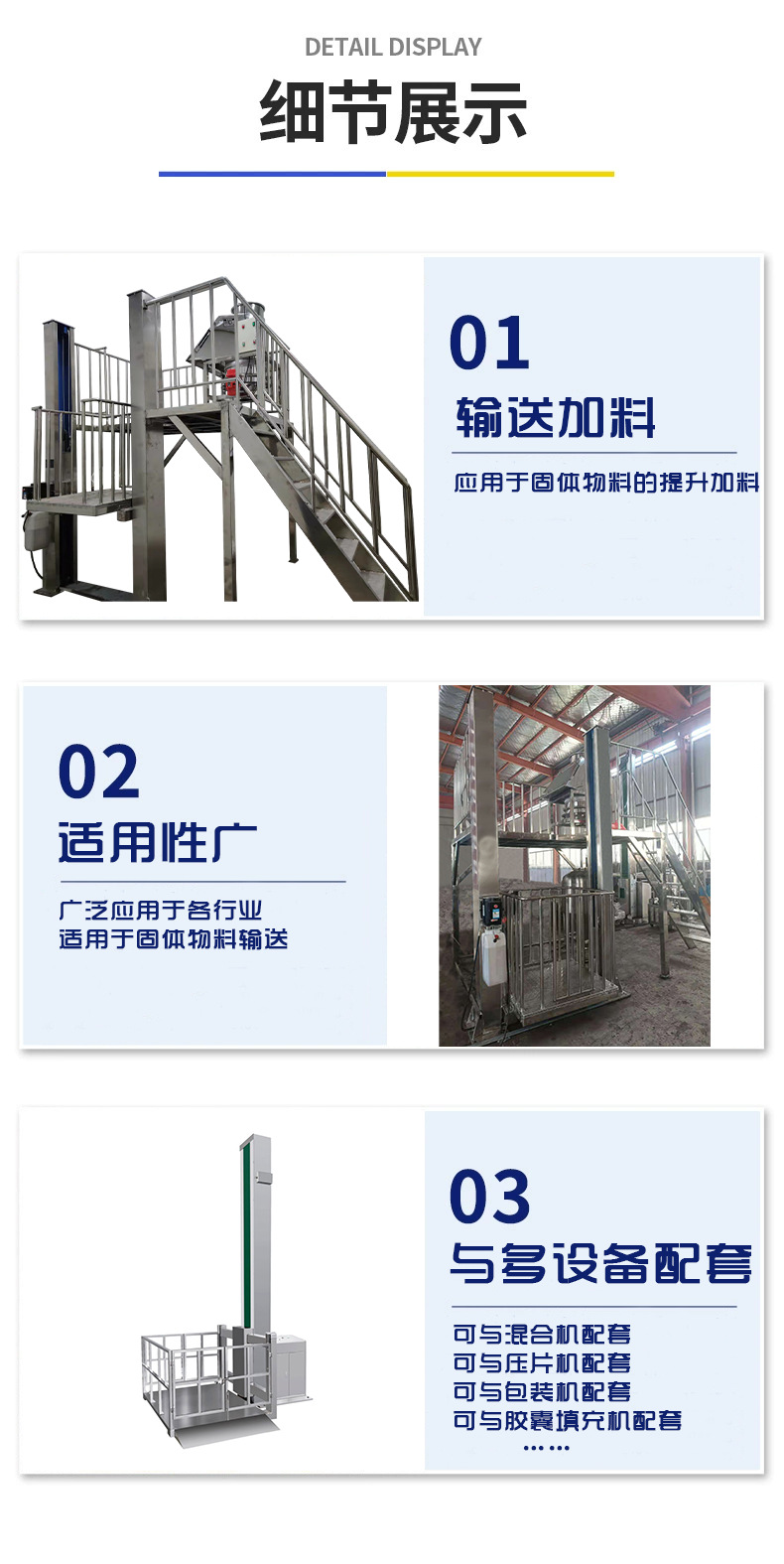 层间提升机厂家