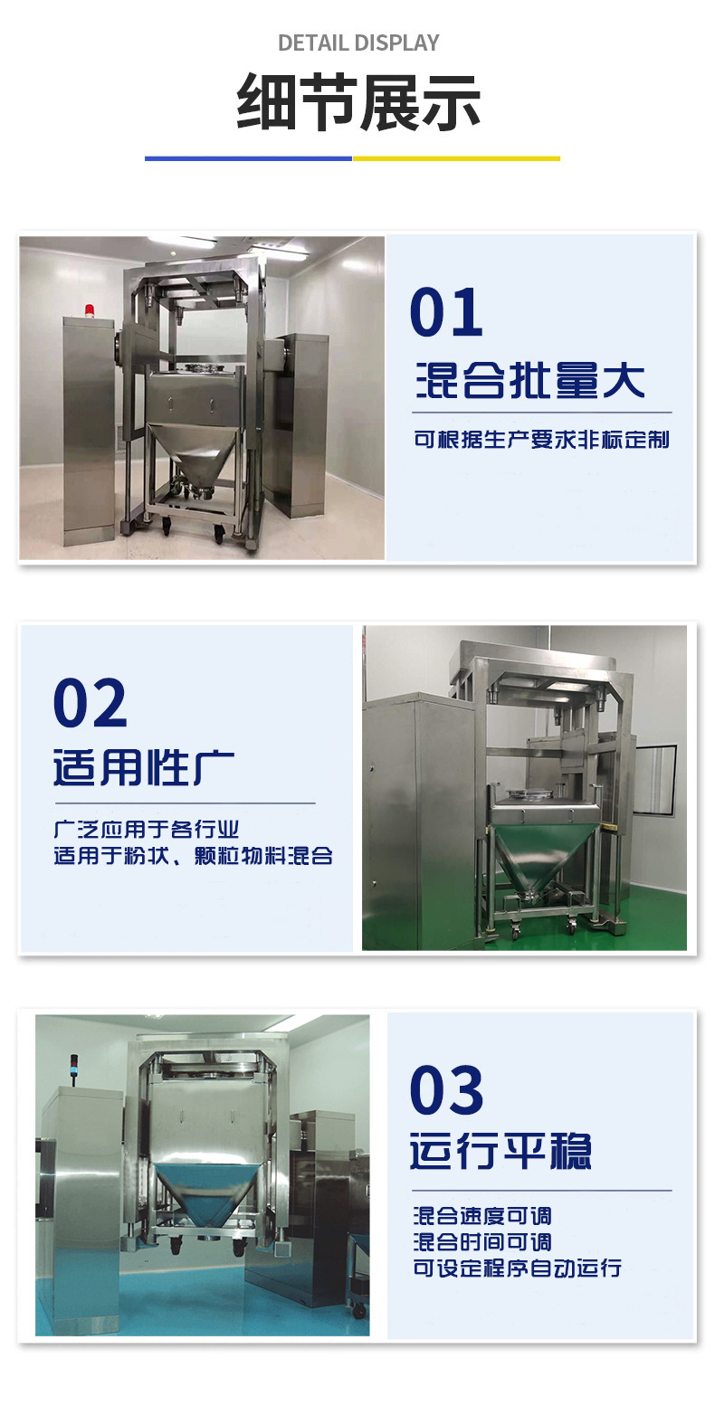 提升料斗方锥混合机