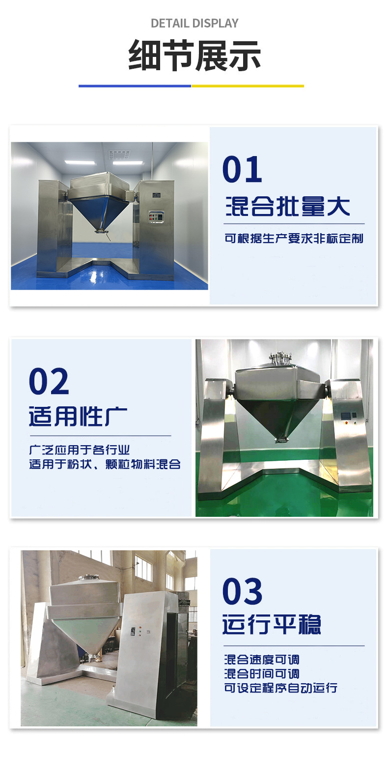 方锥混合机