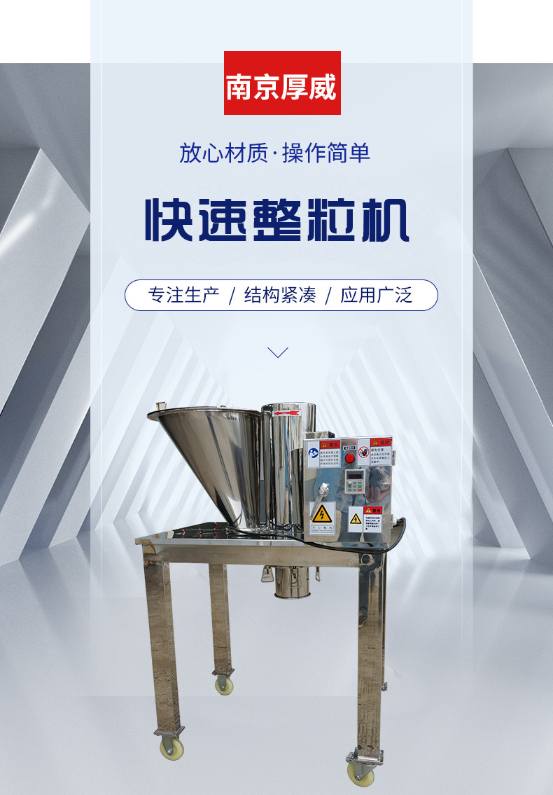 快速整粒机厂家
