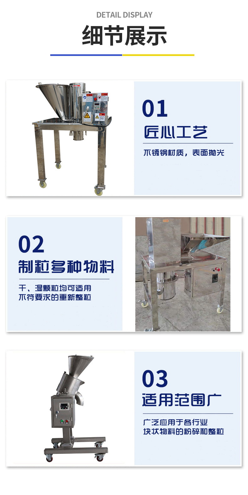 制粒机