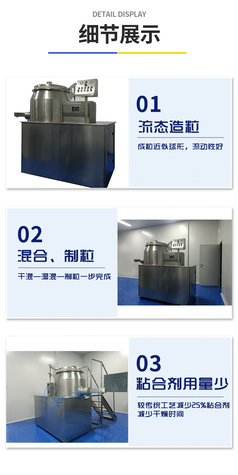 湿法造粒机