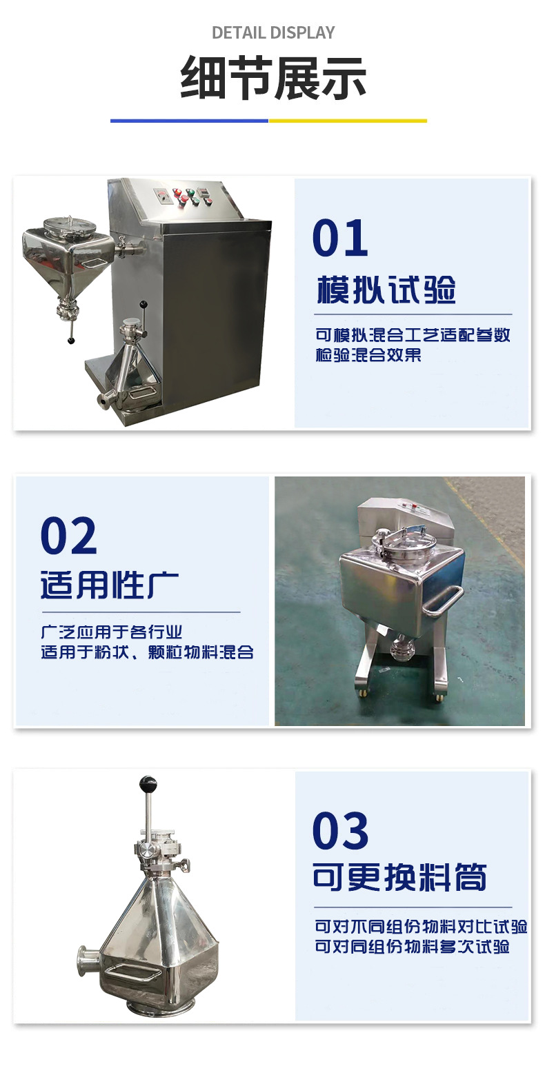 实验用方锥混合机