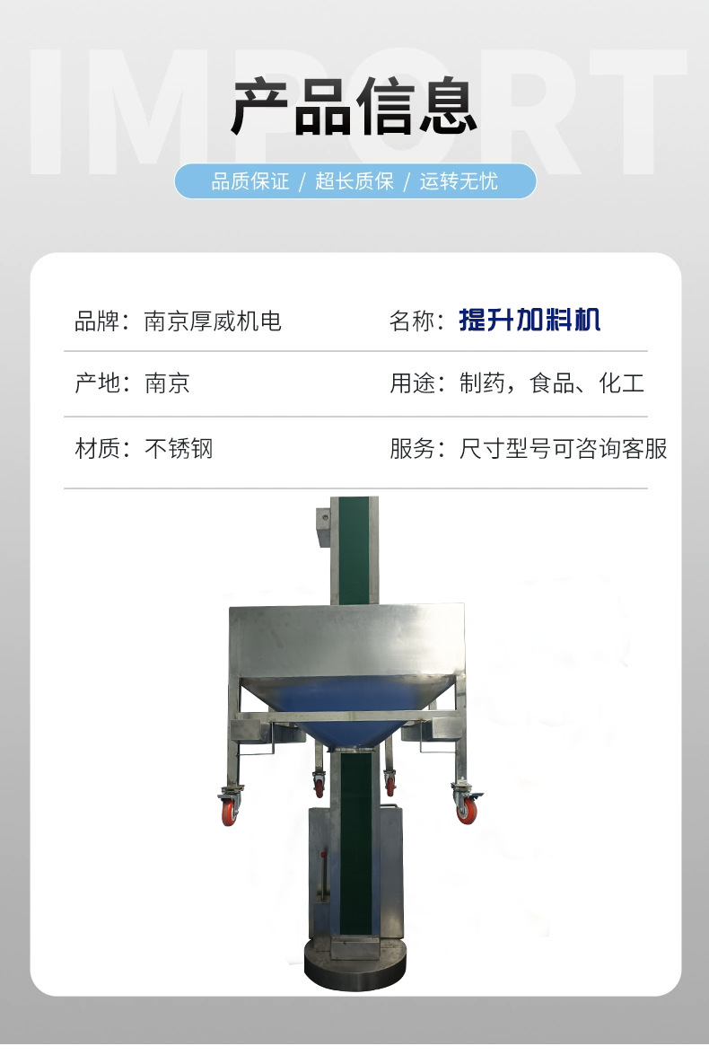 柱式料斗提升机