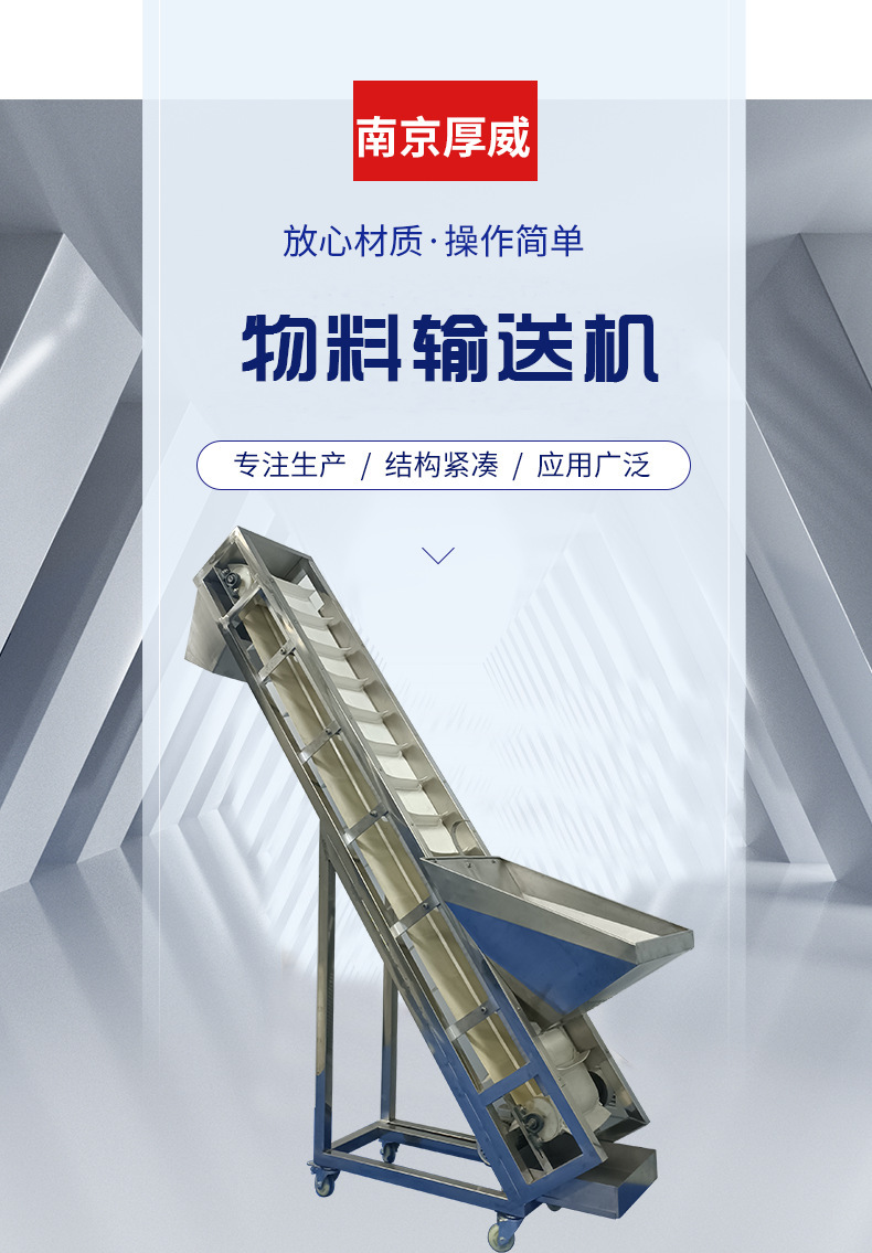 物料输送机厂家