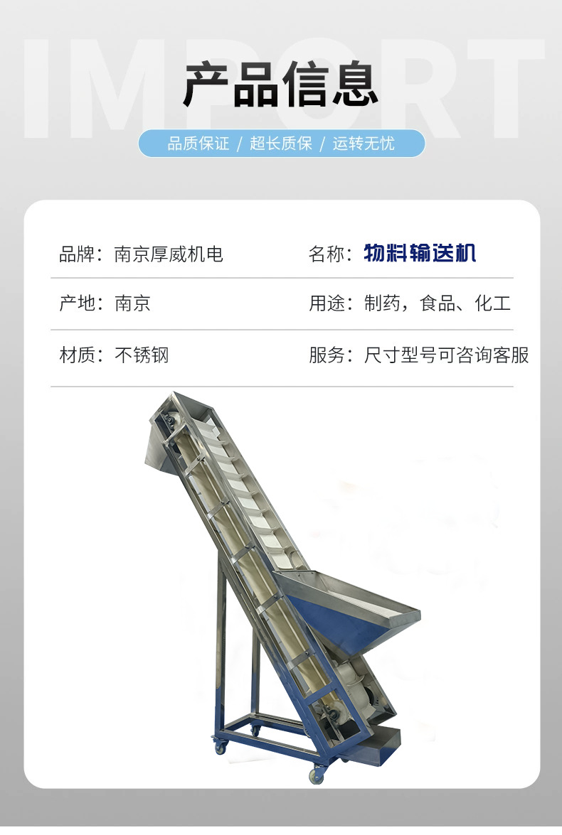 履带输送机