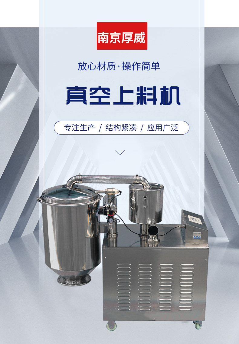 真空上料机厂家