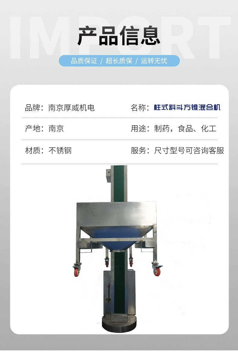 柱式方锥混料机