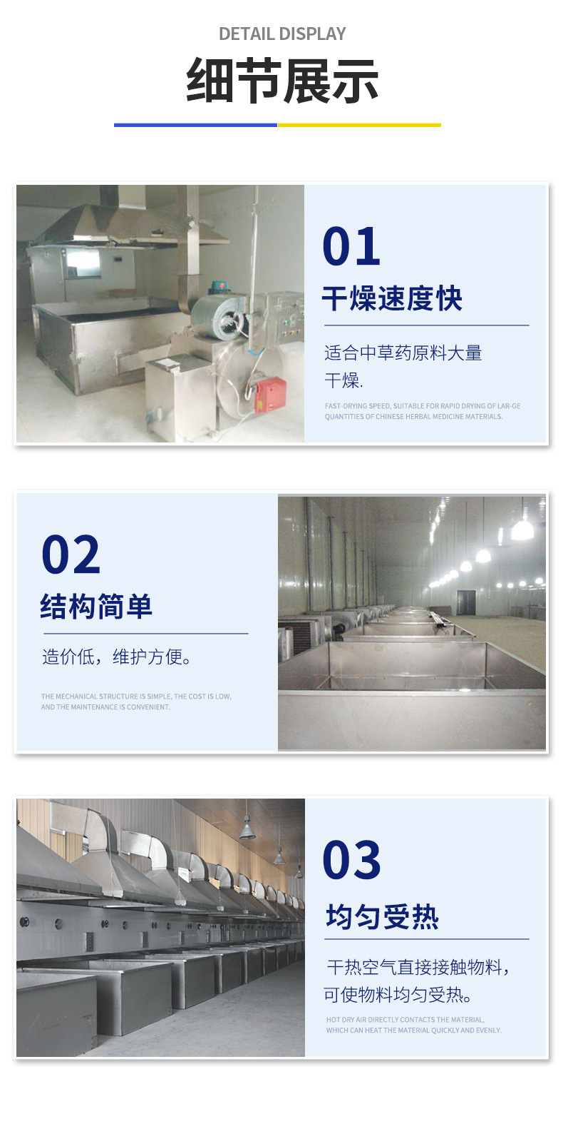 不锈钢敞开式烘干机
