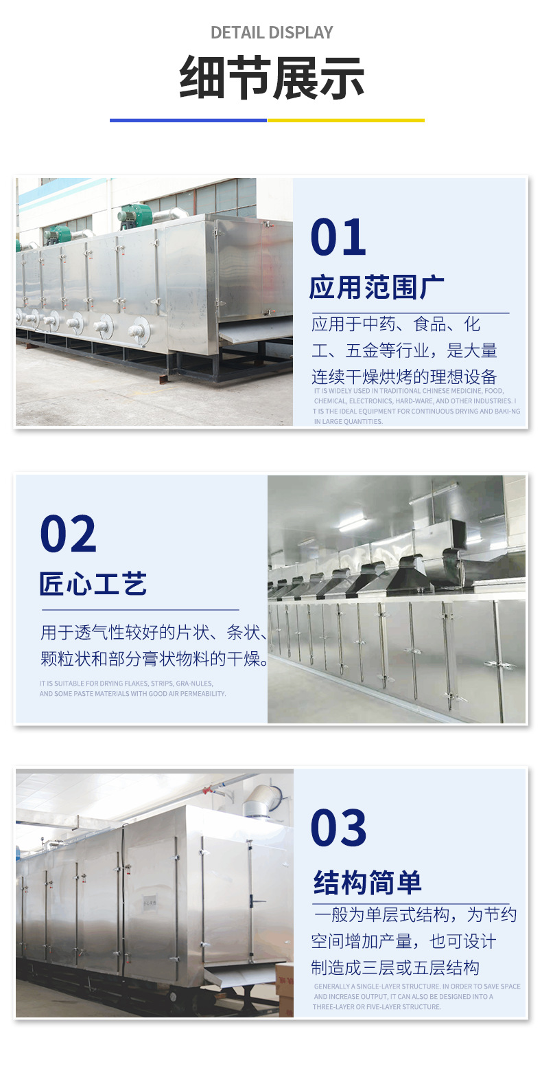 不锈钢带式干燥机