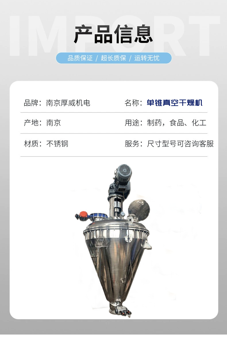 锥形真空烘干机