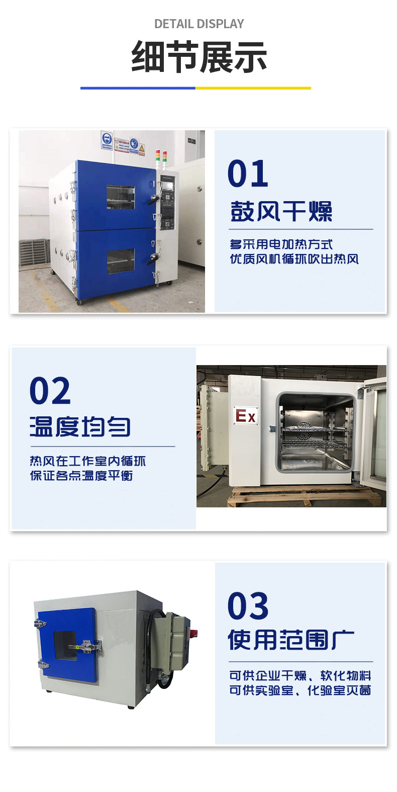 防爆试验干燥箱