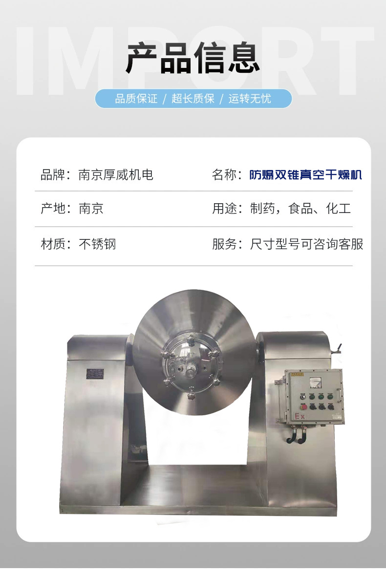 防爆双锥形真空烘干机