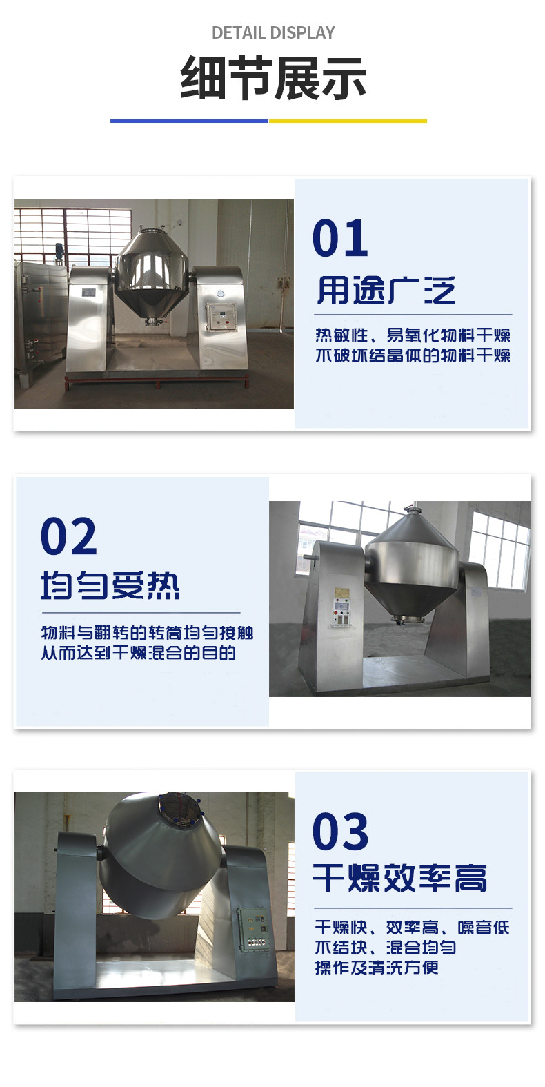 防爆双锥负压干燥机
