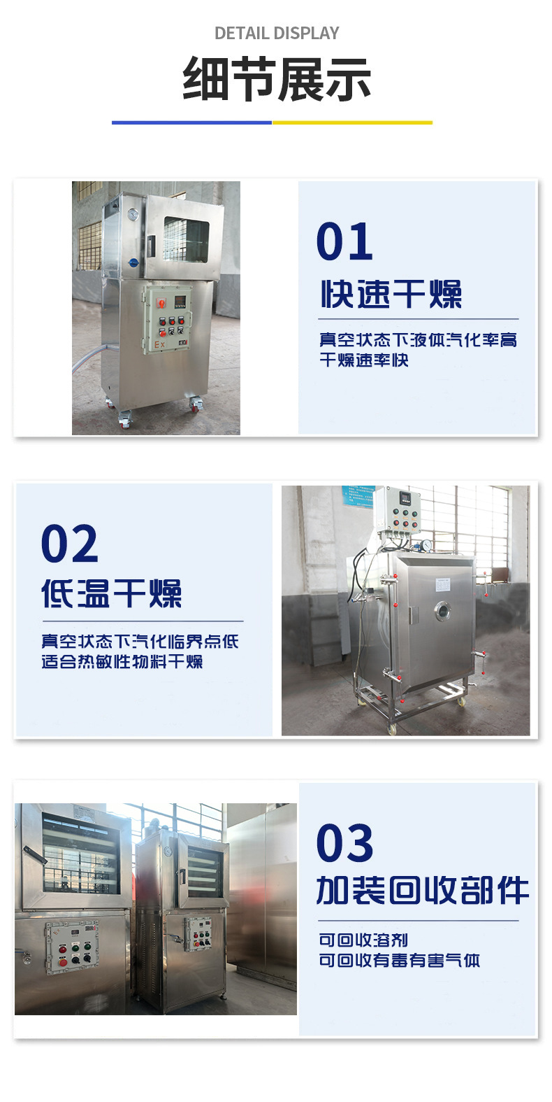 防爆负压干燥箱
