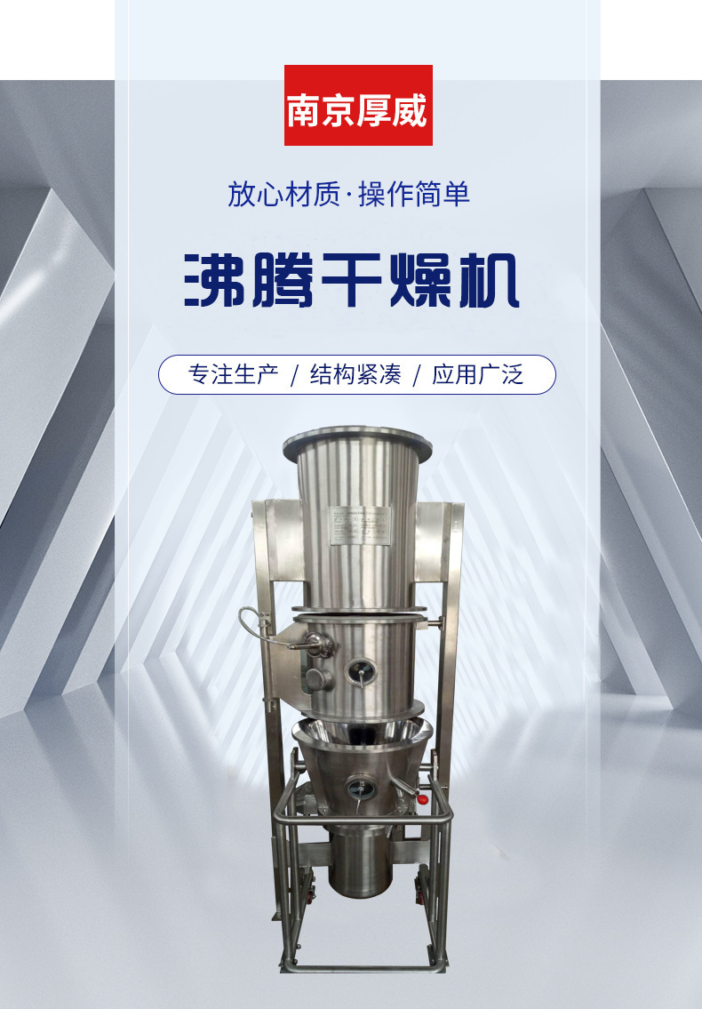 沸腾干燥机厂家