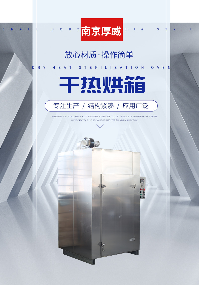 干热烘箱厂家