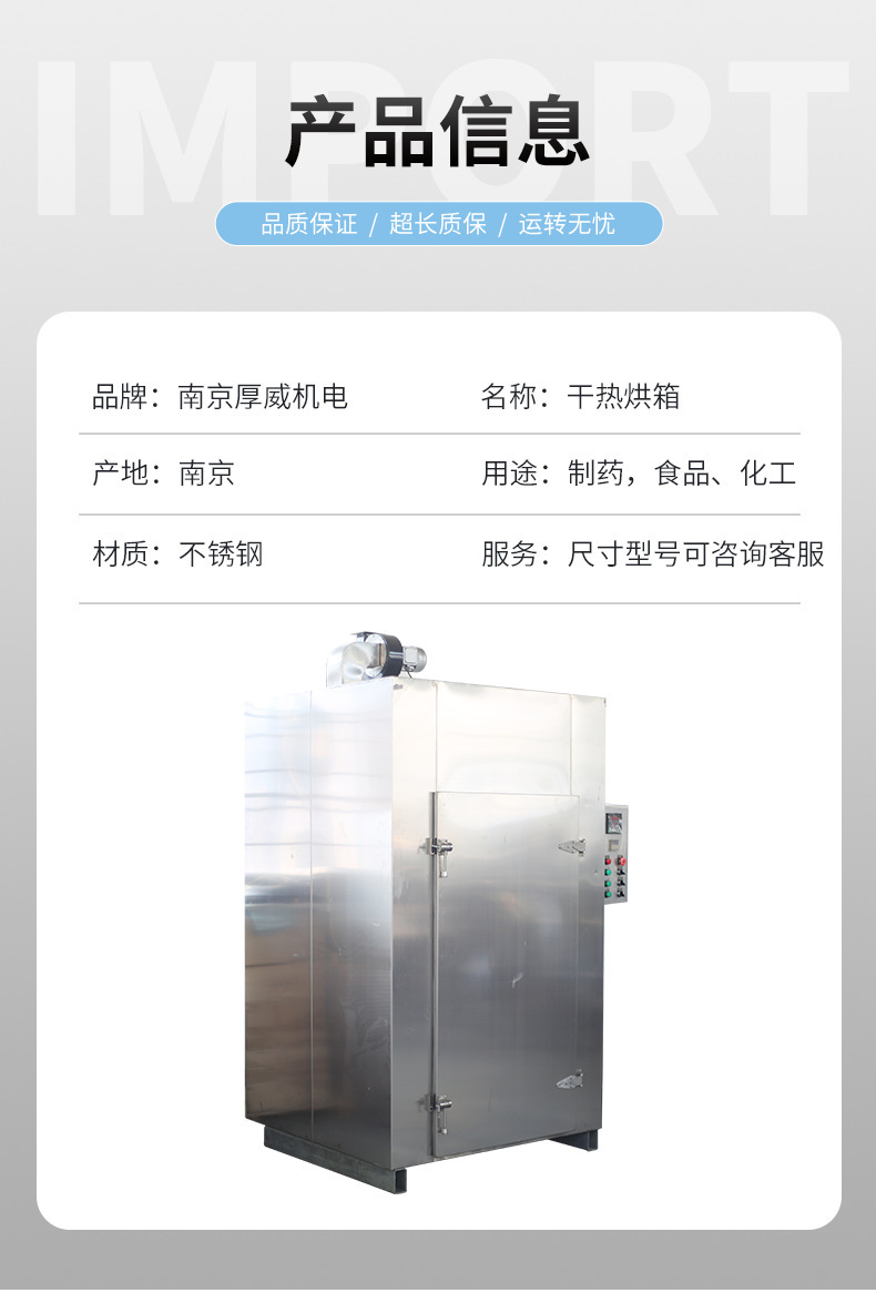 干热烘箱