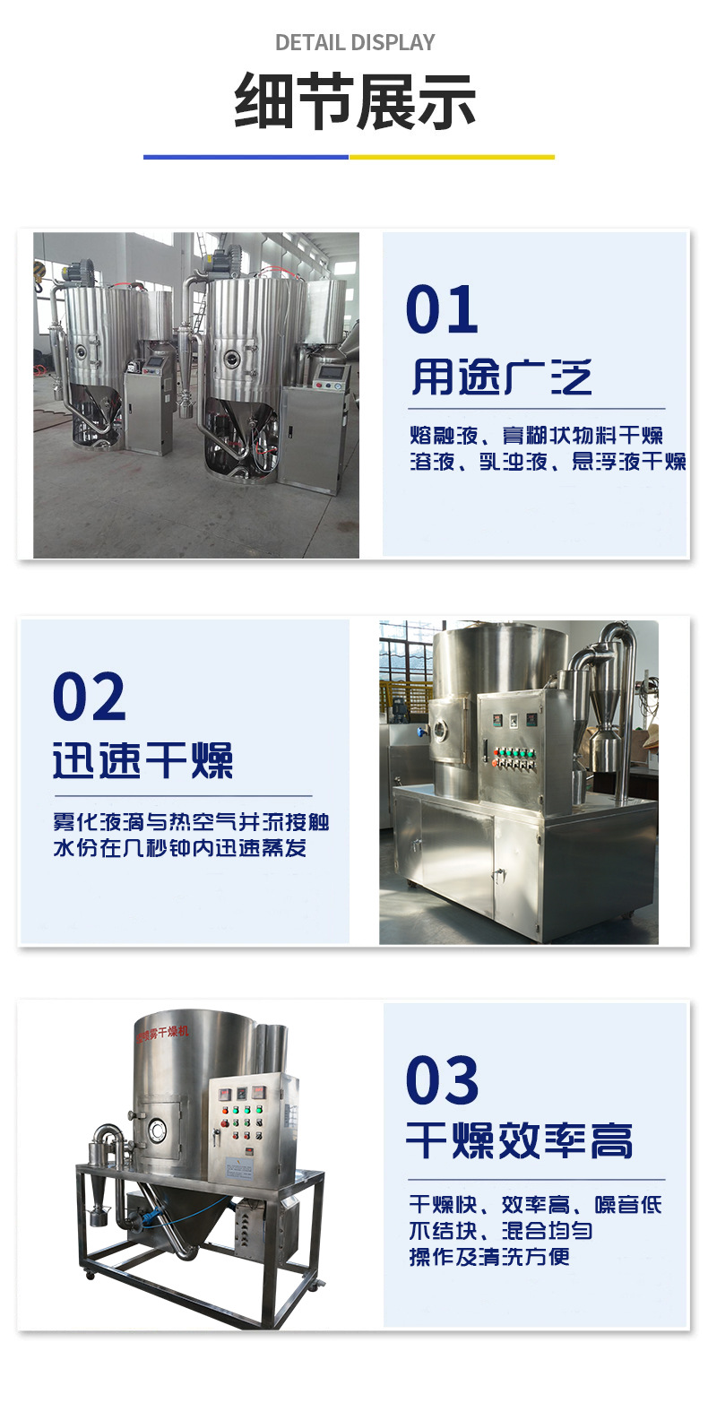 中药浸膏喷雾干燥机