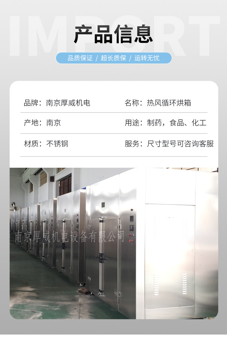 南京厚威热风循环烘箱
