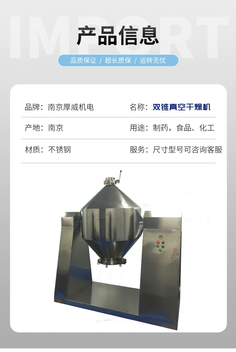 双锥形真空烘干机