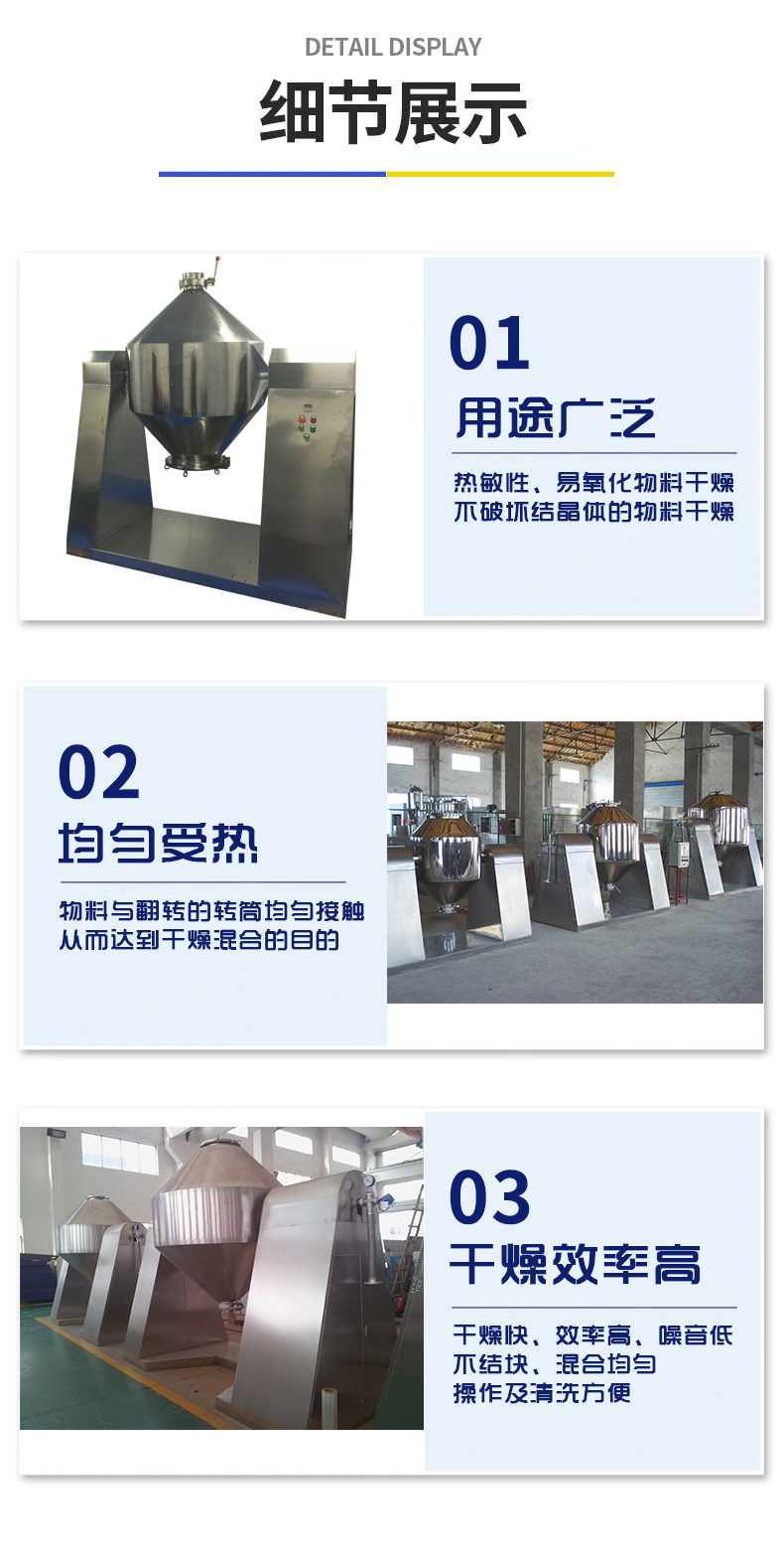 双锥负压干燥机