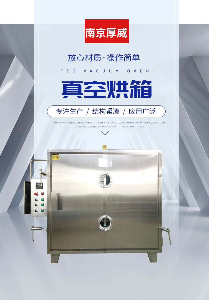 真空烘箱厂家