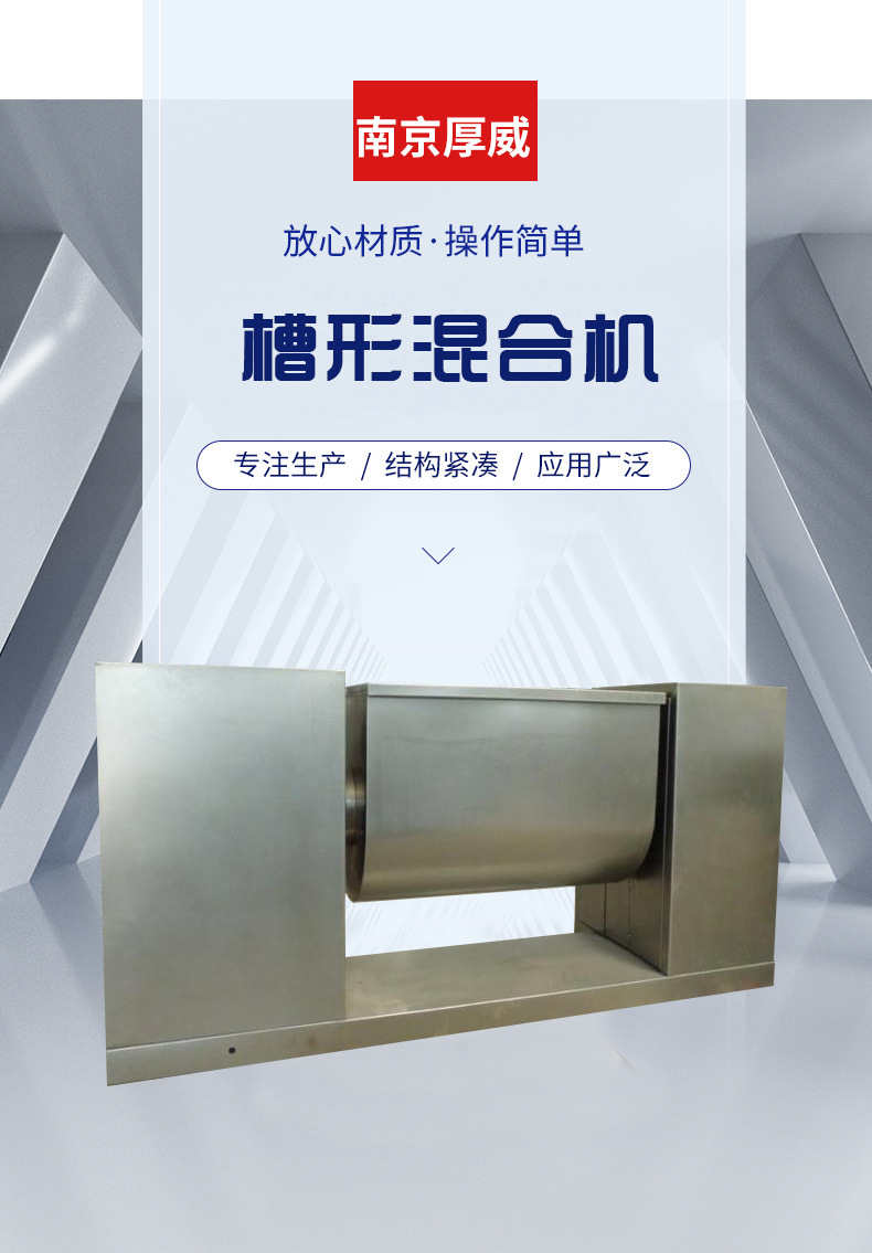 槽型混合机厂家