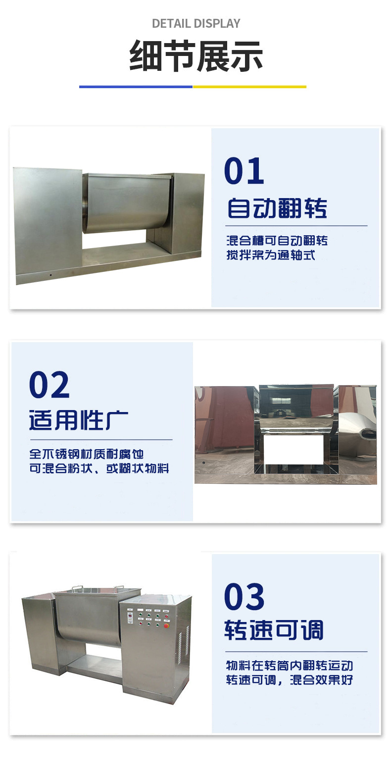 槽形混合机