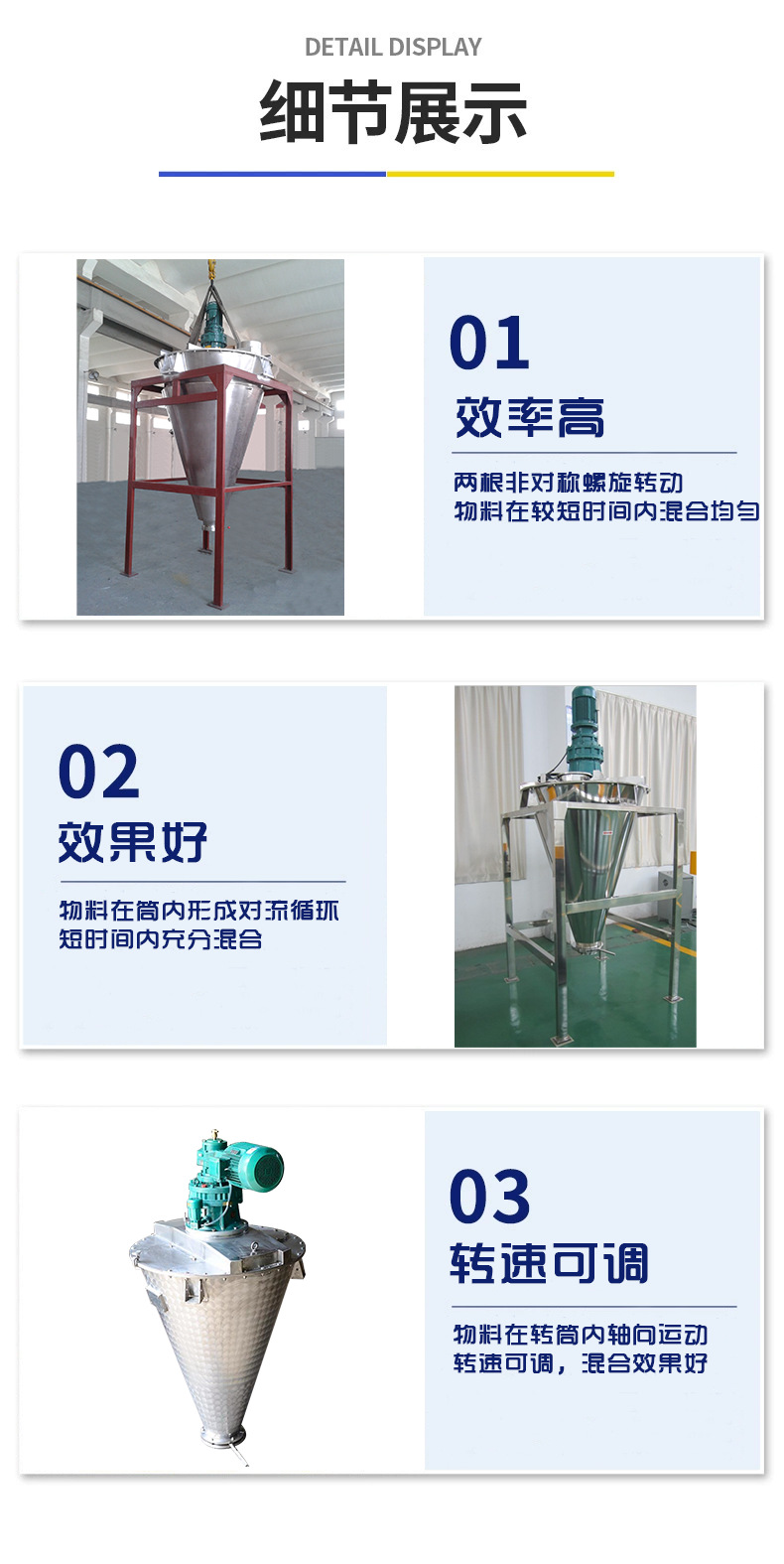双螺旋单锥混合机