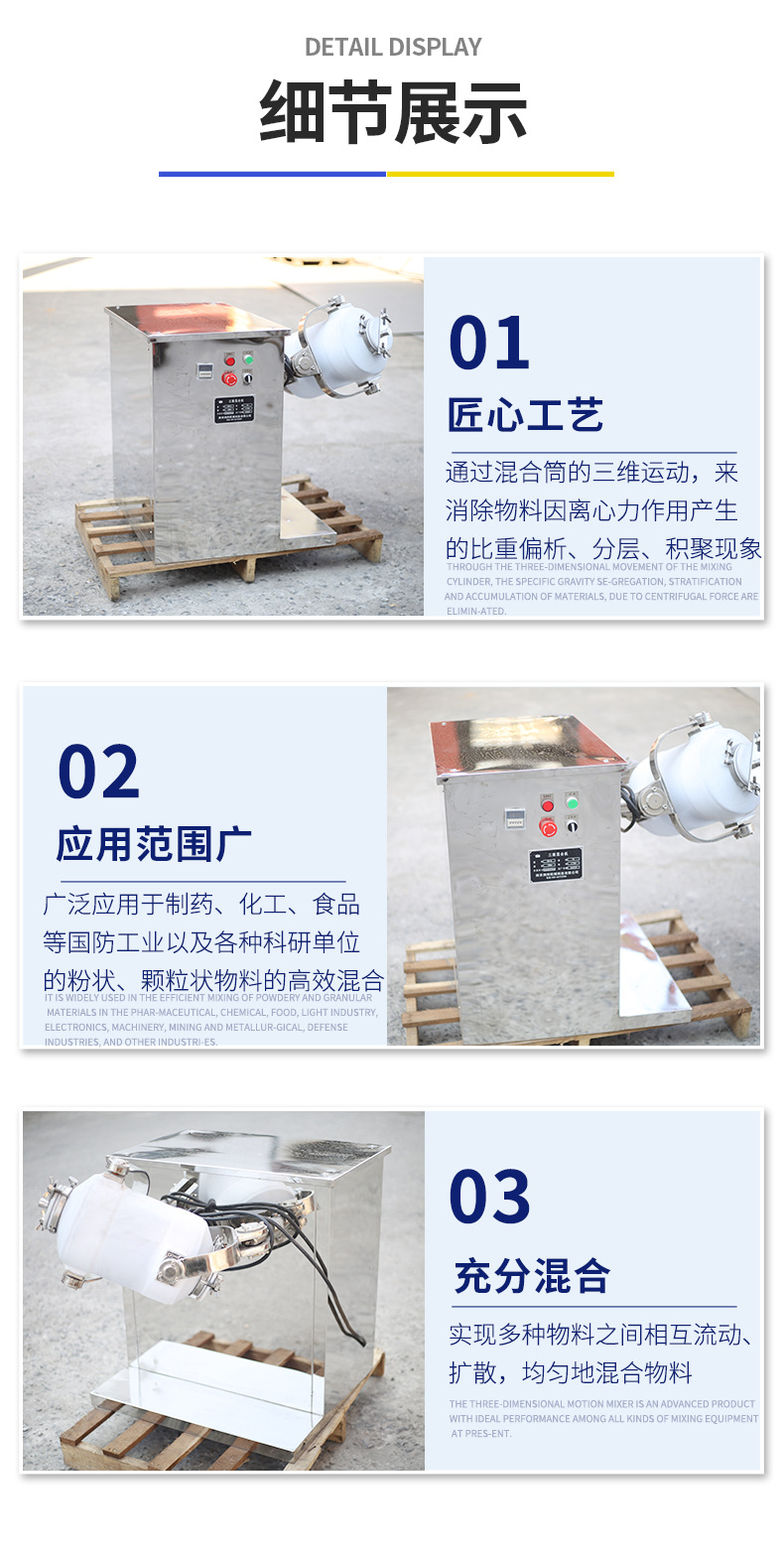 三维运动混合机