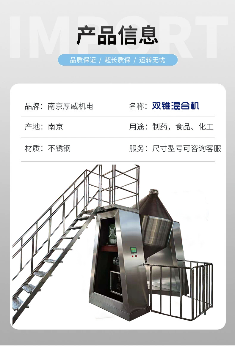 双锥混料机厂家