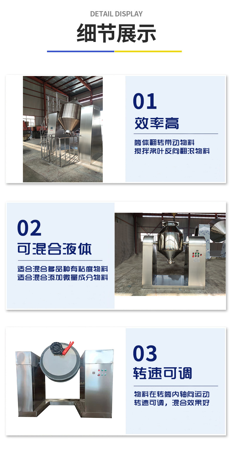 双锥回转混合机