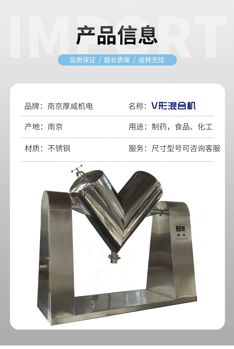 V型混料机厂家