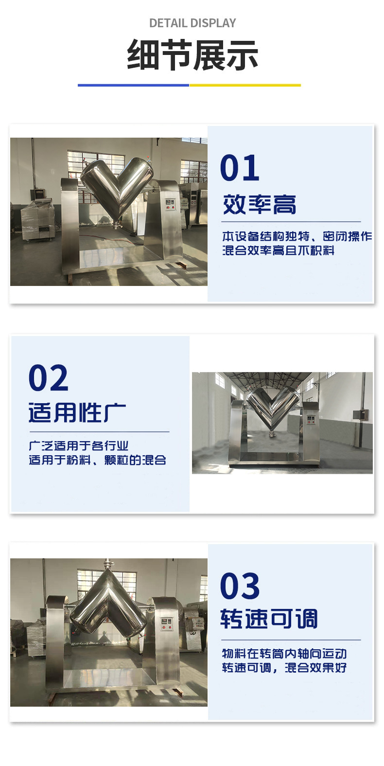 VH型混合机
