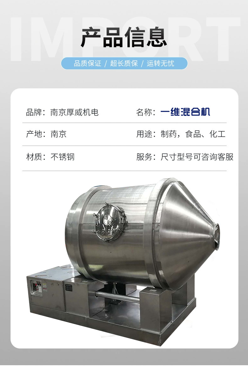一维混料机厂家