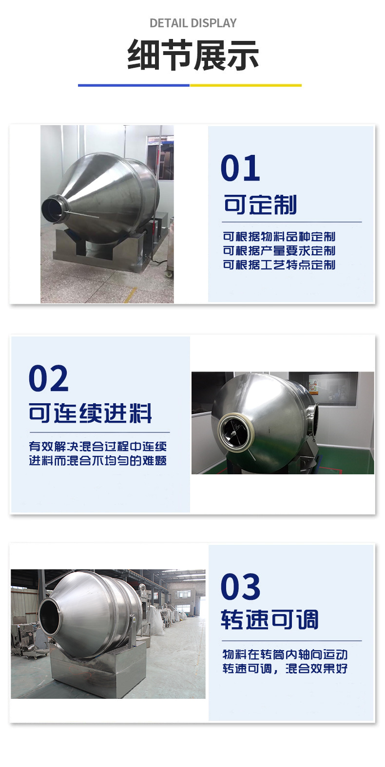 一维运动混合机