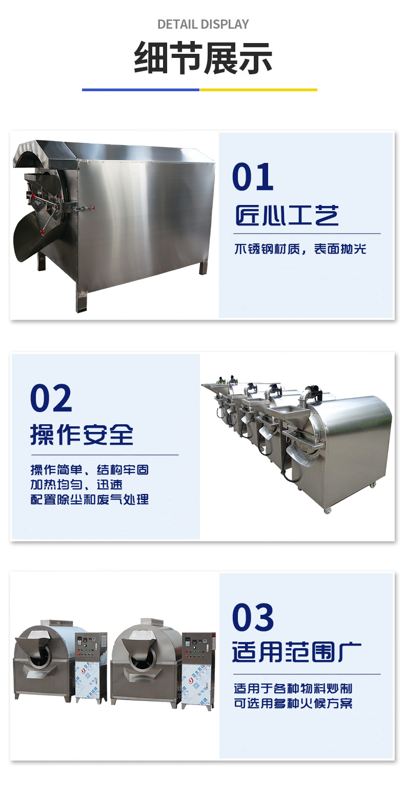 中药材炒药机