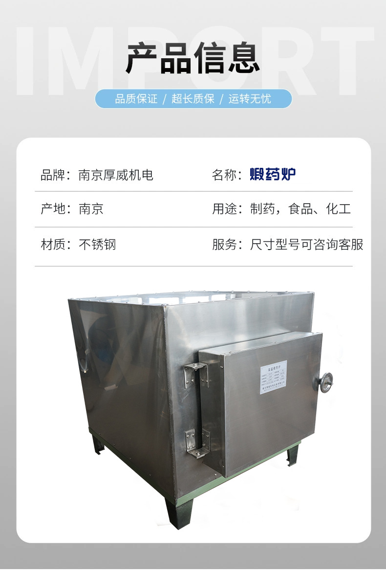 中药煅药炉