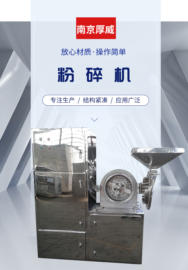 粉碎机厂家