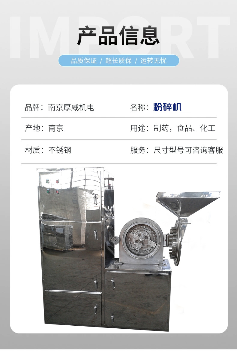 水冷式粉碎机