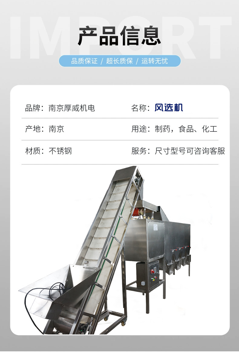 风力筛