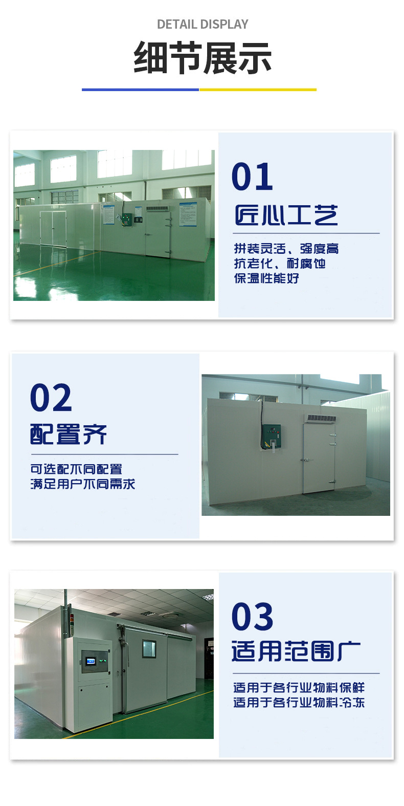 低温冷库