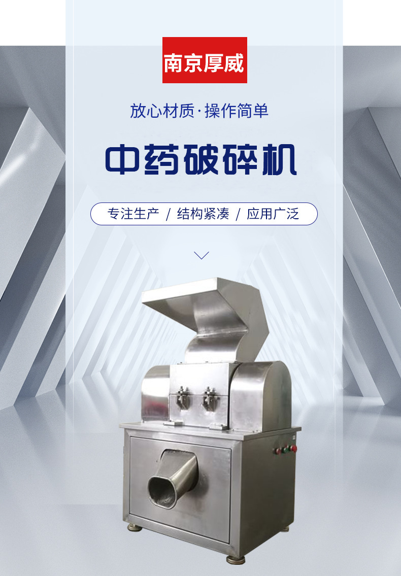 破碎机厂家
