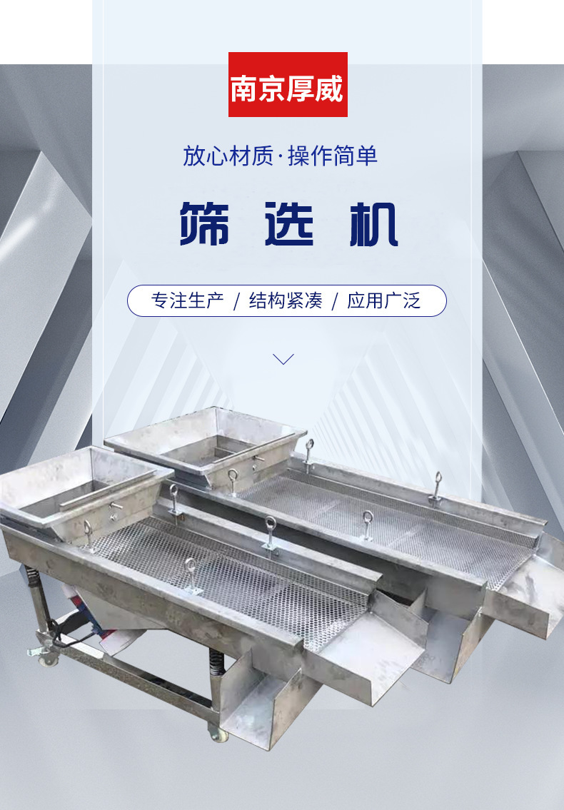 筛选机厂家
