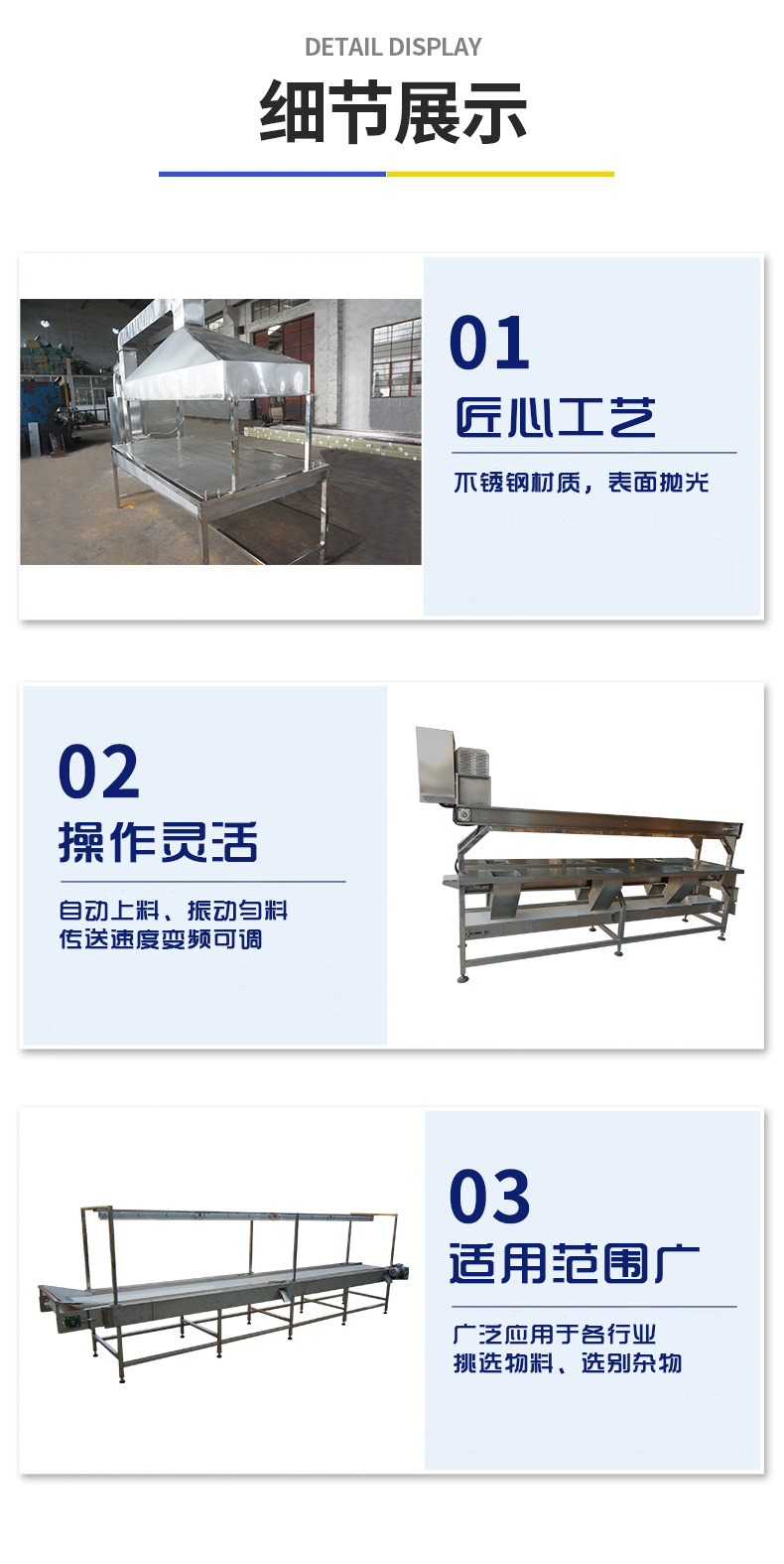 人工挑拣台